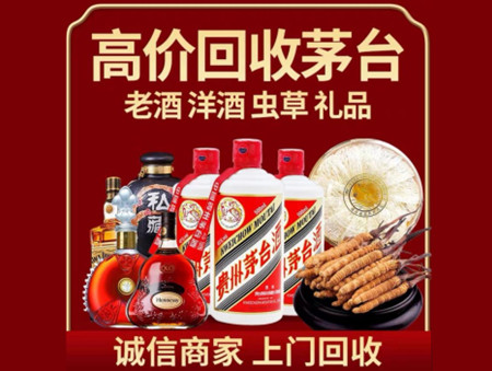 ​丁青县名酒回收多少钱？