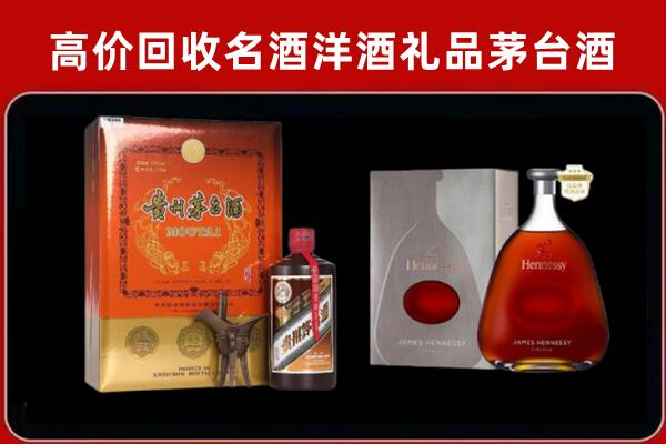 丁青县回收轩尼诗