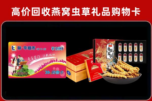 丁青县回收礼品卡